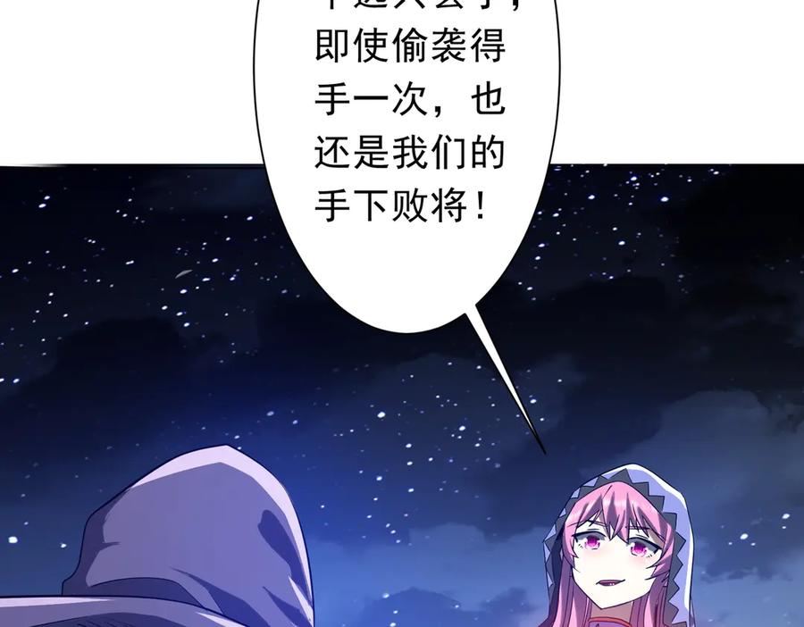 《全球惊悚：开局万亿冥币》第236话 给你个惊喜！ 第127页