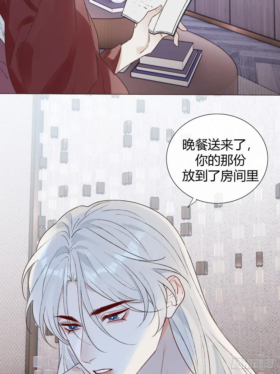 魔皇前夫诈尸了 24 身体好奇怪 第44页