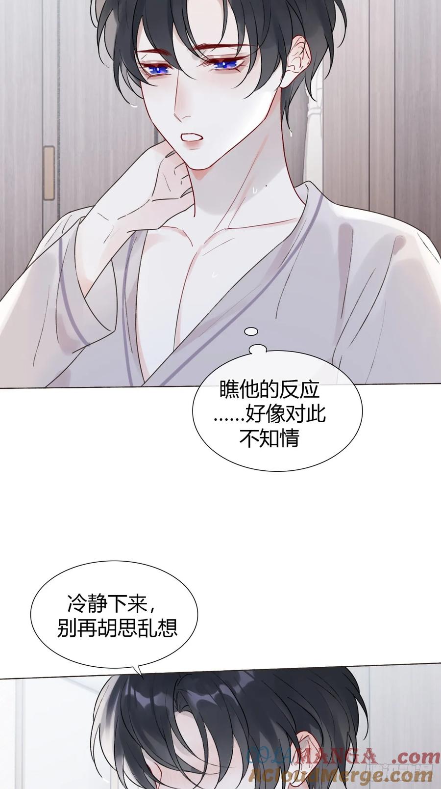 魔皇前夫诈尸了 24 身体好奇怪 第49页