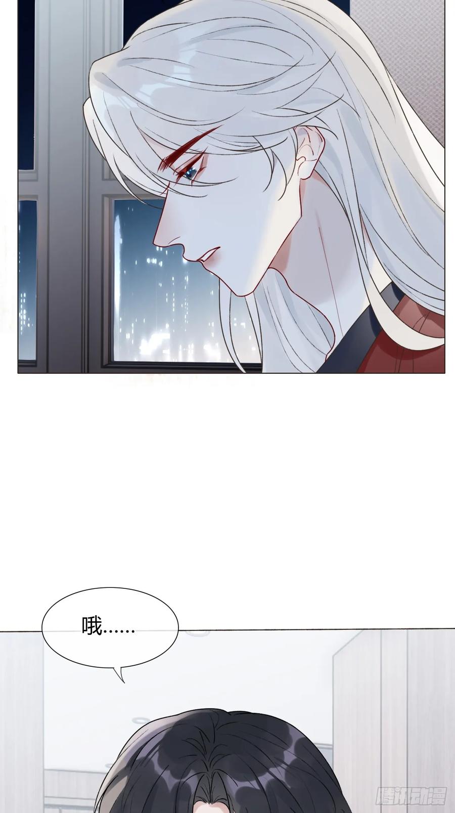 魔皇前夫诈尸了 24 身体好奇怪 第48页