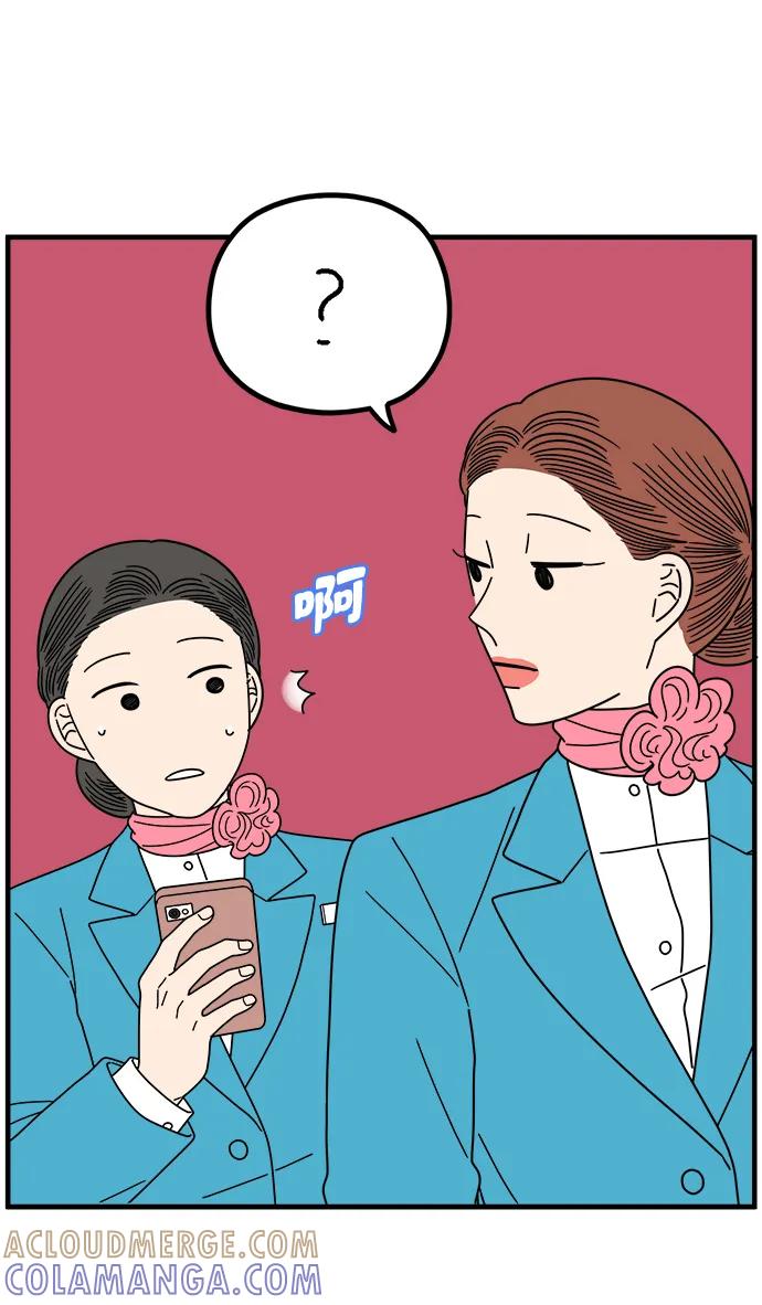 《29岁的我们》[第262话] 绯闻（上） 第70页