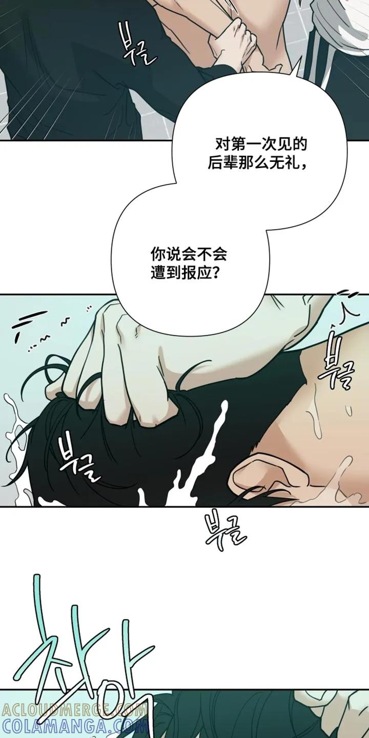 《错位的霸权》第50章：恶劣的气氛 第19页