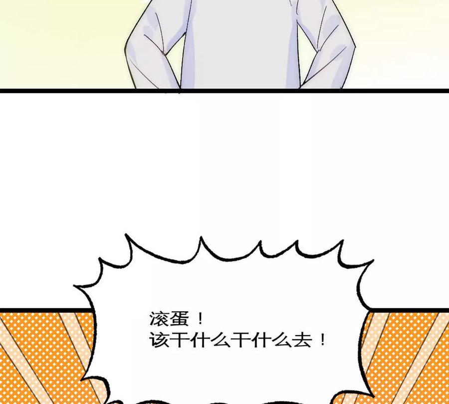 《神工》第43话 上新闻了！！ 第59页