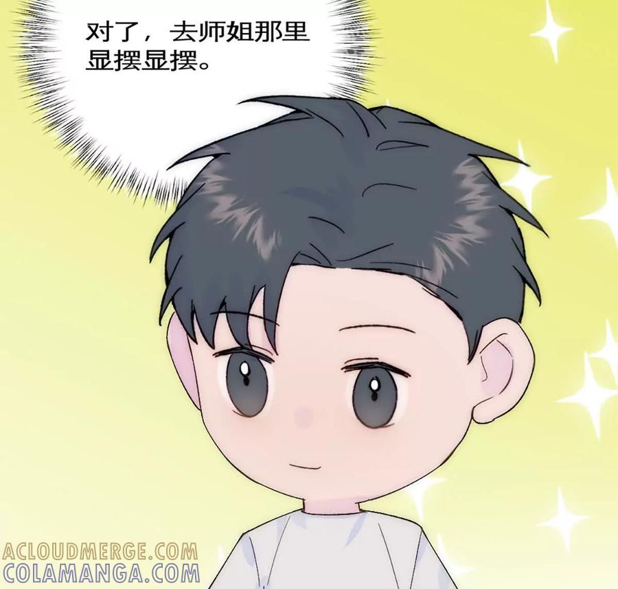 《神工》第43话 上新闻了！！ 第58页