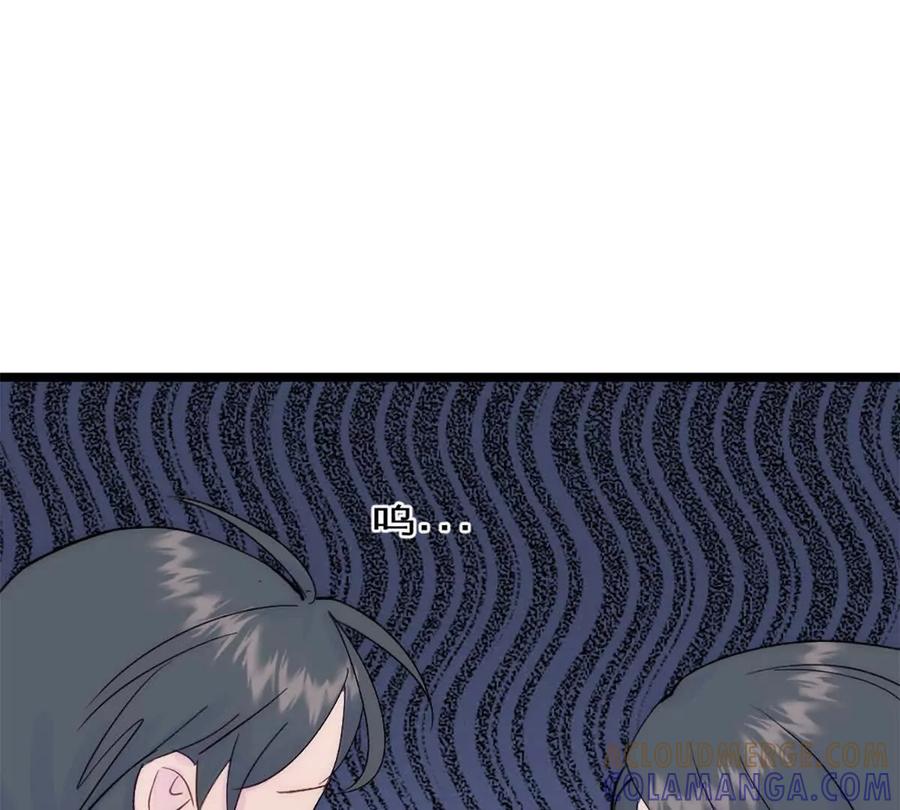 《神工》第43话 上新闻了！！ 第61页