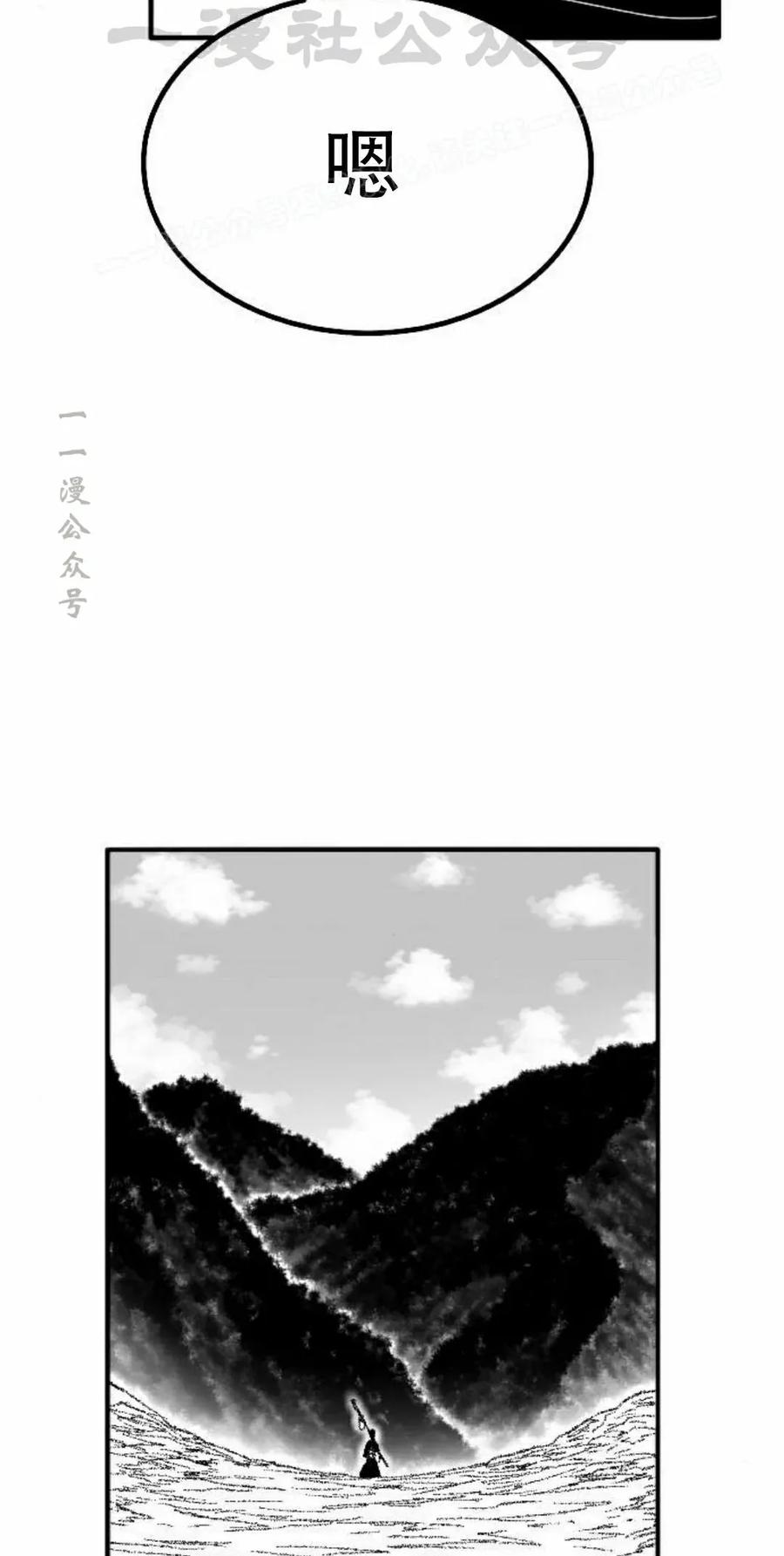 《黑杀》第55集 第54页