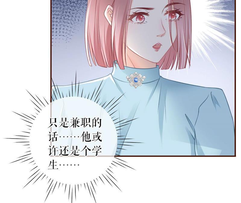 《女票芳龄30十》夏若溪的把柄 第68页