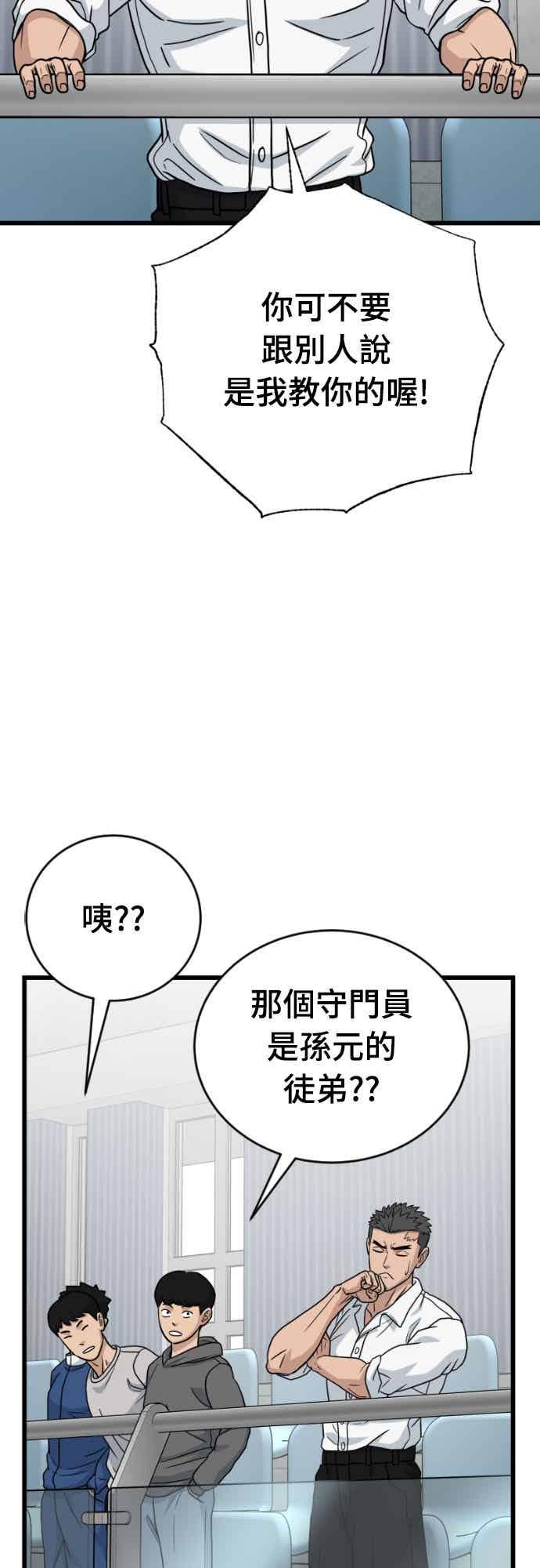 《黄金守门员》第66话 (完)一点火星 第6页