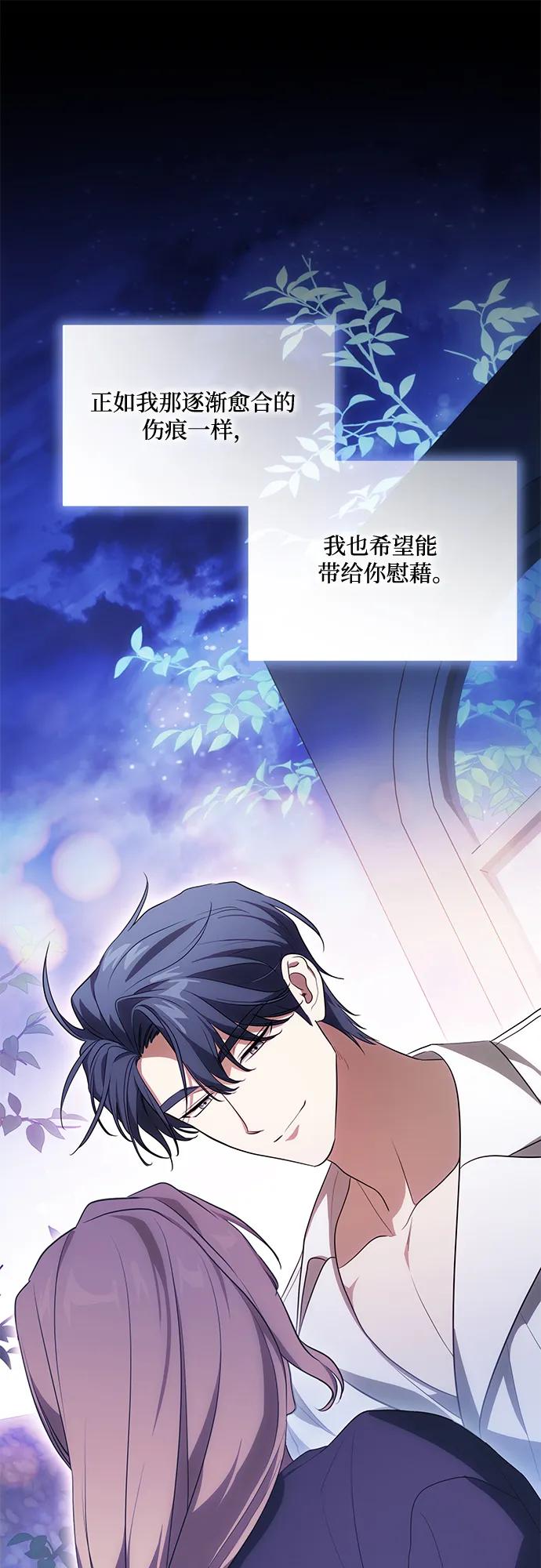 代价是你们的一切 [第80话] 因为我爱… 第74页