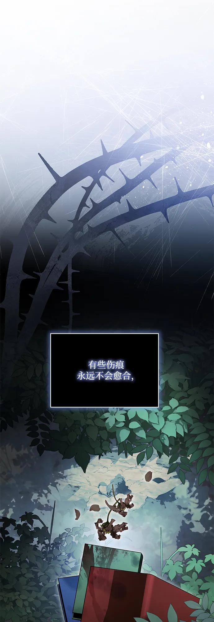 代价是你们的一切 [第80话] 因为我爱… 第69页