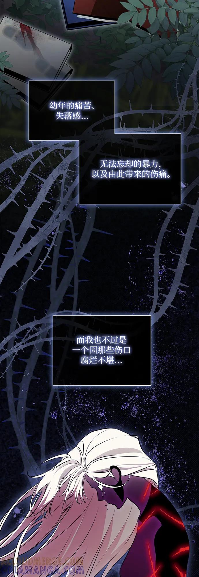 代价是你们的一切 [第80话] 因为我爱… 第70页
