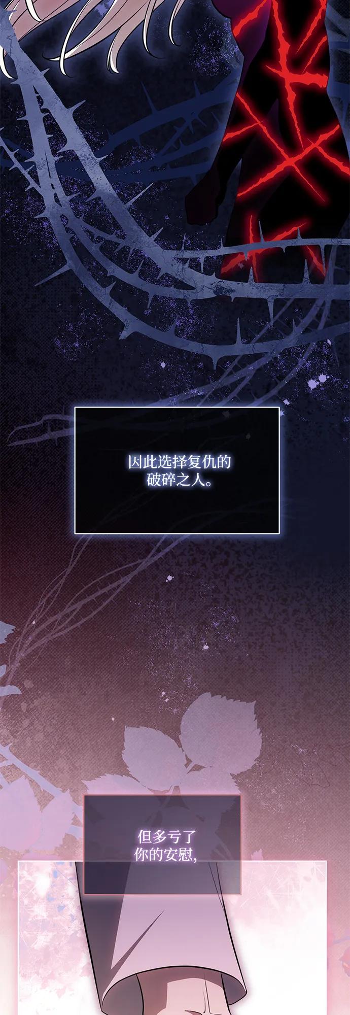 代价是你们的一切 [第80话] 因为我爱… 第71页