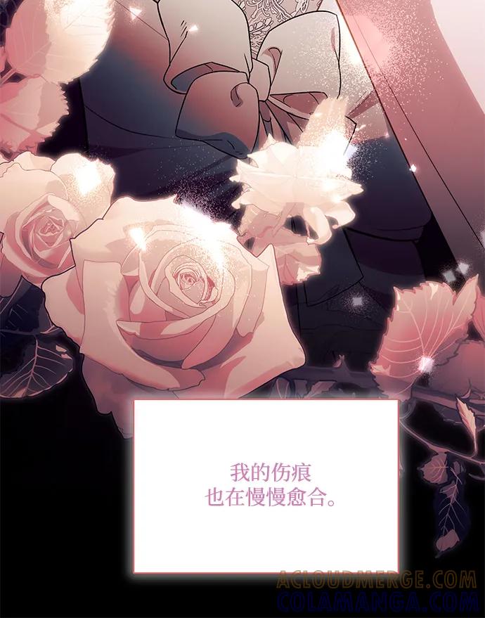 代价是你们的一切 [第80话] 因为我爱… 第73页