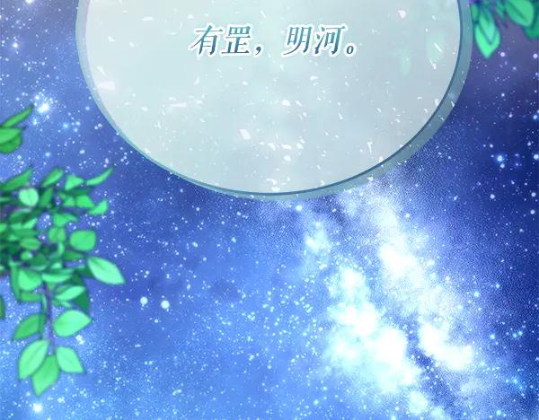 《热病》番外10 时间还很长 第166页