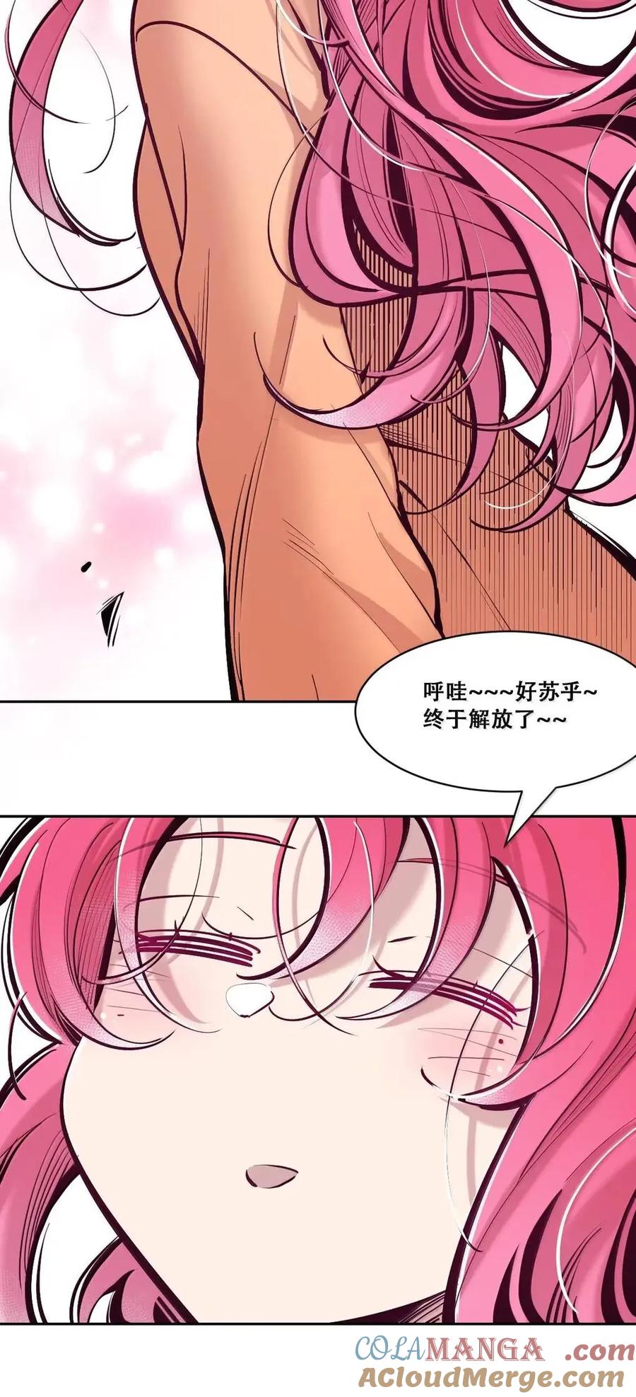恶魔X天使 不能友好相处 129 闷闷不乐的恶魔 第5页