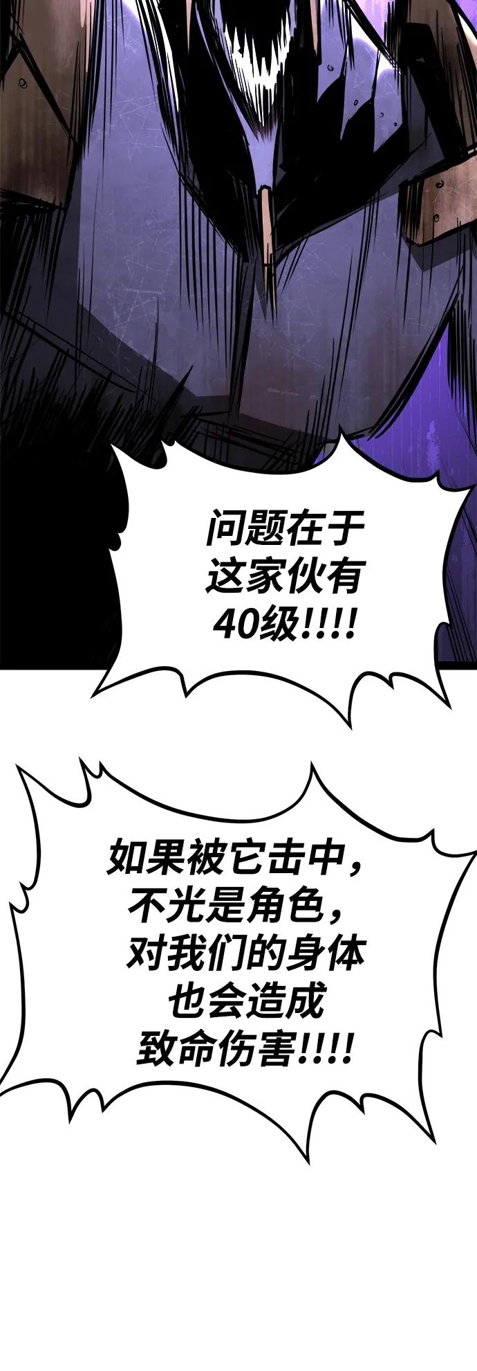 Lv999哥布林 - 第4话 - 第46张图