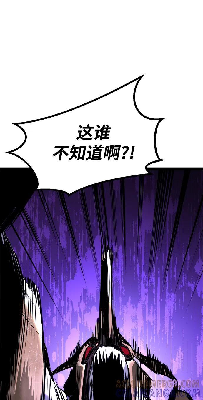 Lv999哥布林 - 第4话 - 第45张图