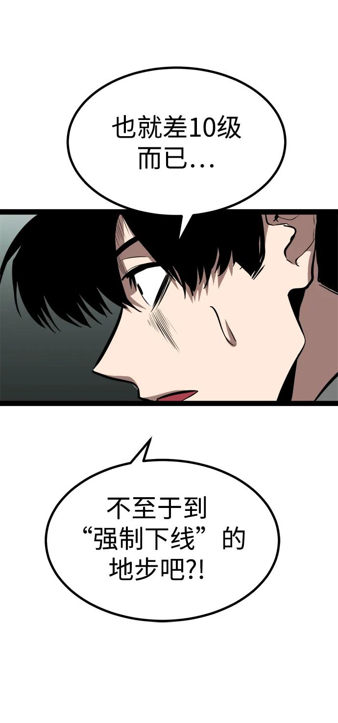 Lv999哥布林 - 第4话 - 第47张图