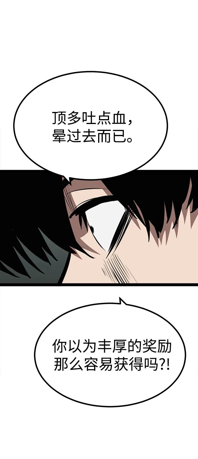 Lv999哥布林 - 第4话 - 第48张图