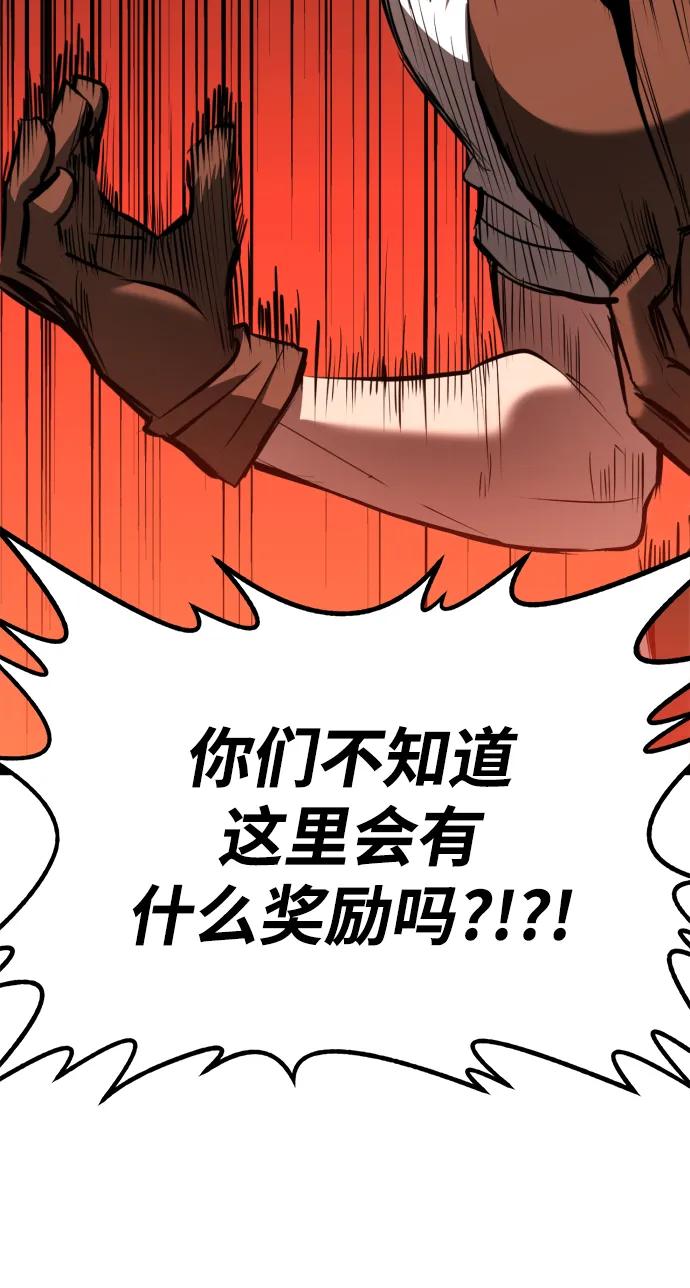 Lv999哥布林 - 第4话 - 第44张图