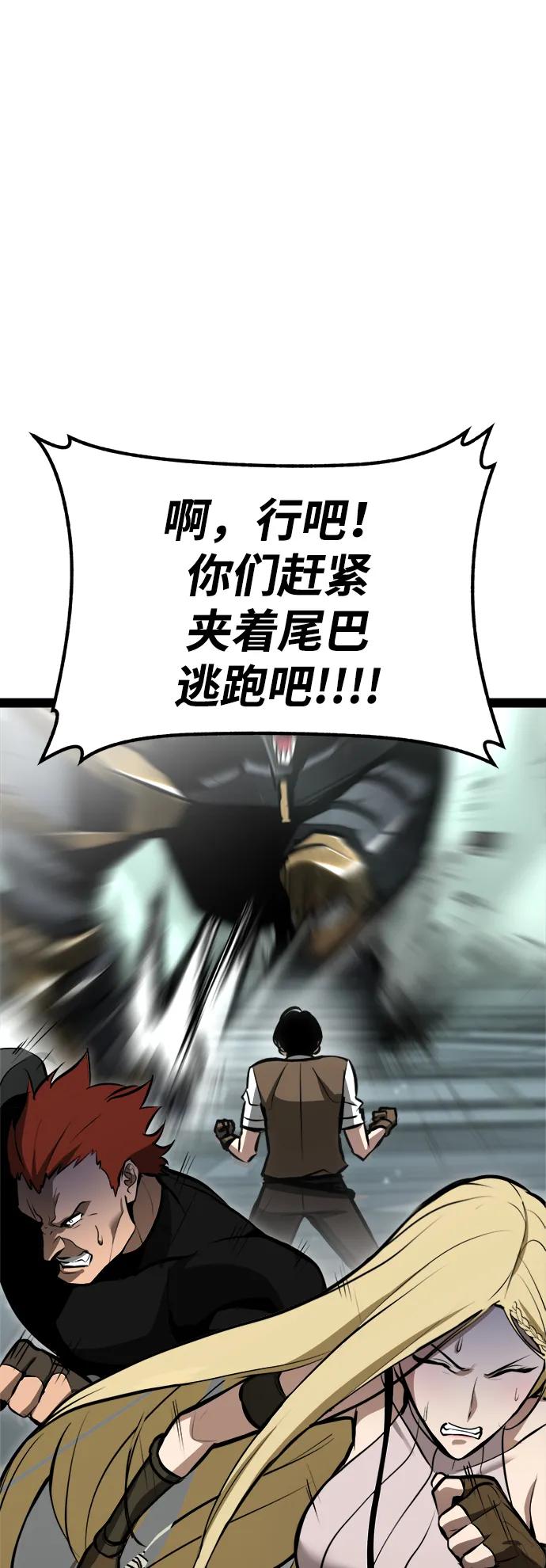 Lv999哥布林 - 第4话 - 第50张图