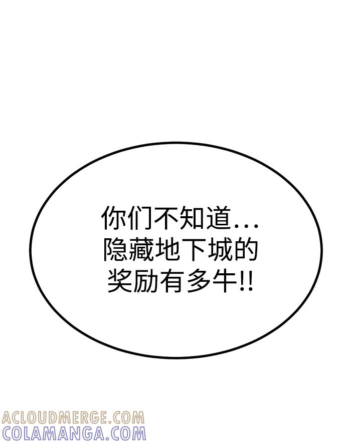 Lv999哥布林 - 第4话 - 第49张图