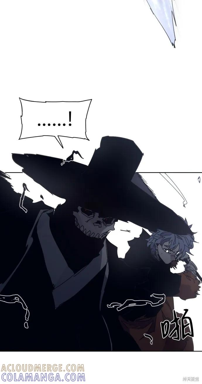 馀火骑士 - 第83话 - 第19张图