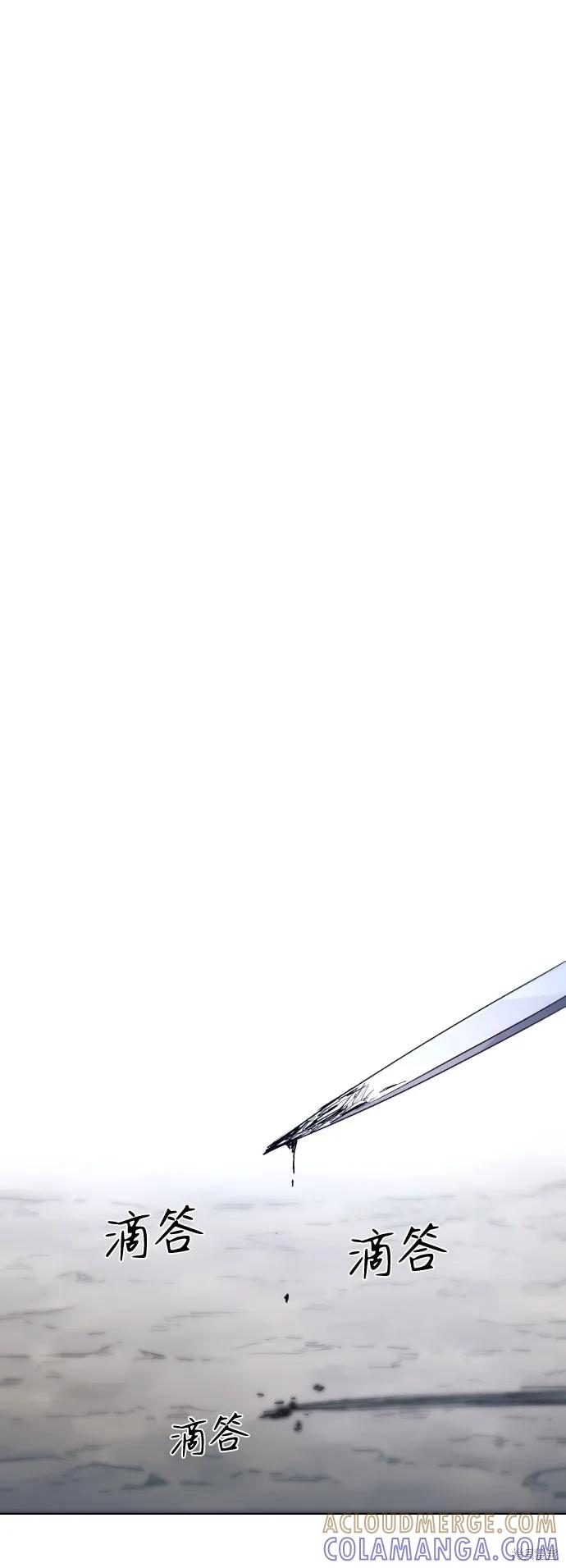 馀火骑士 - 第83话 - 第64张图