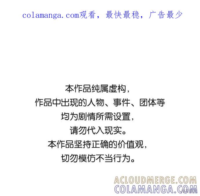 馀火骑士 - 第83话 - 第1张图