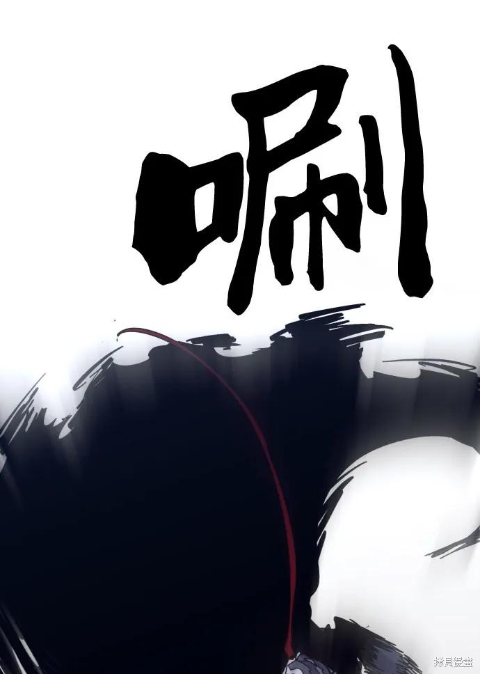 馀火骑士 - 第83话 - 第11张图