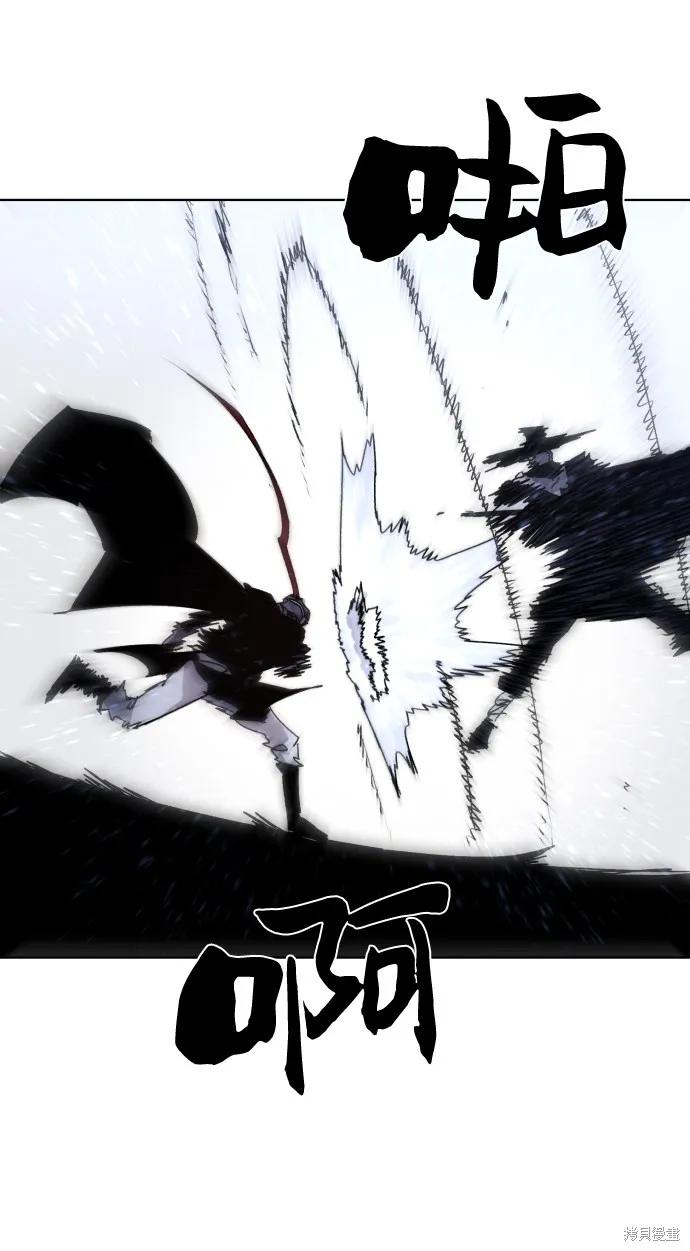 馀火骑士 - 第83话 - 第39张图