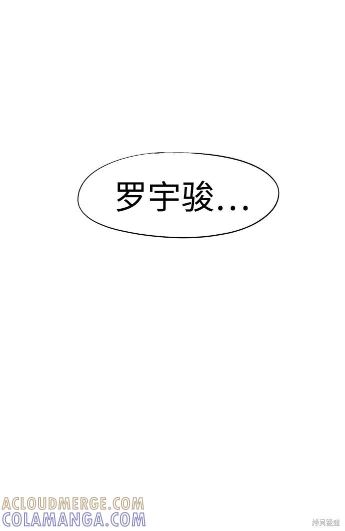馀火骑士 - 第83话 - 第73张图