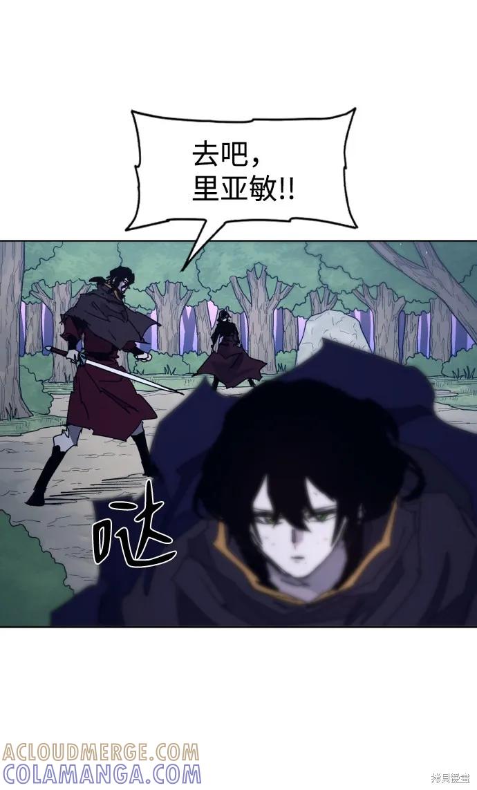 馀火骑士 - 第83话 - 第58张图