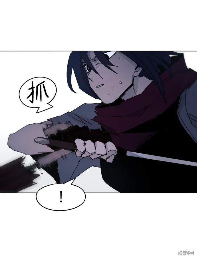 馀火骑士 - 第83话 - 第56张图