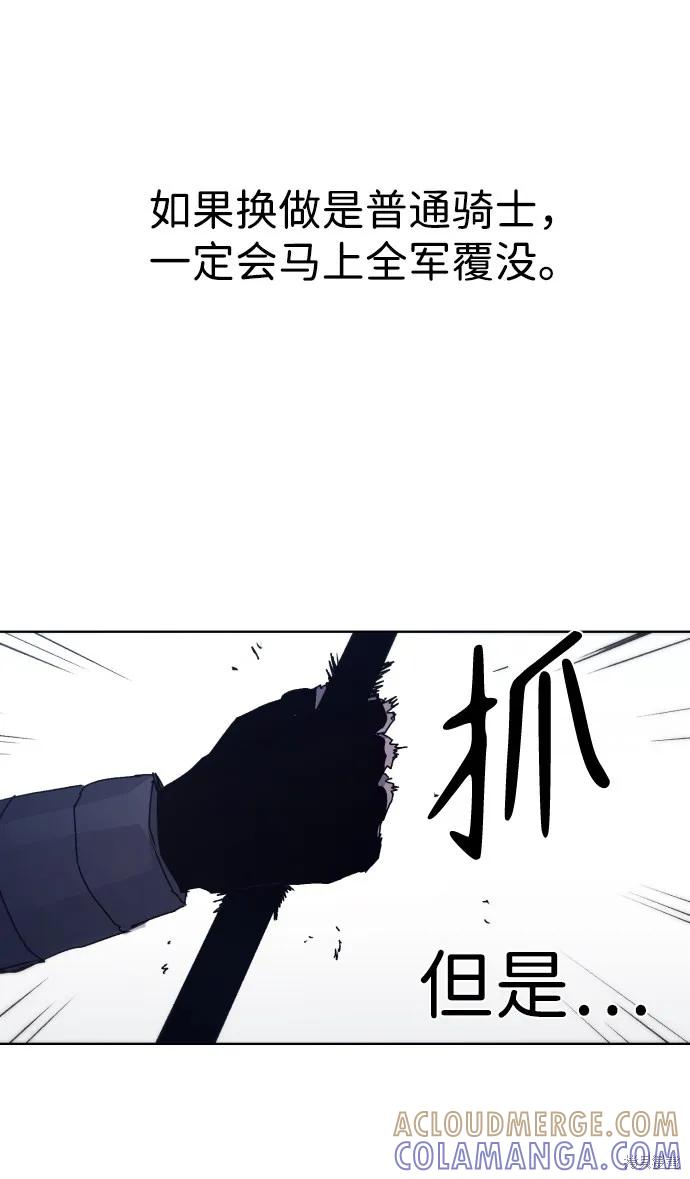 馀火骑士 - 第83话 - 第7张图