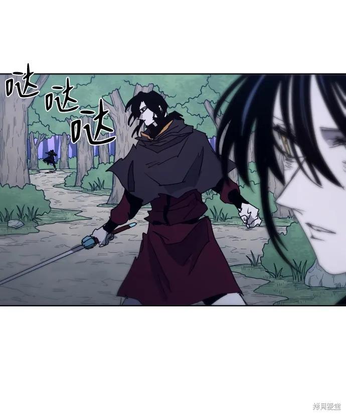 馀火骑士 - 第83话 - 第59张图