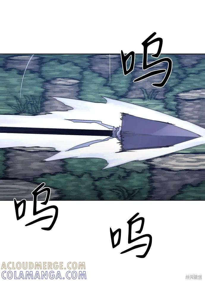 馀火骑士 - 第83话 - 第31张图