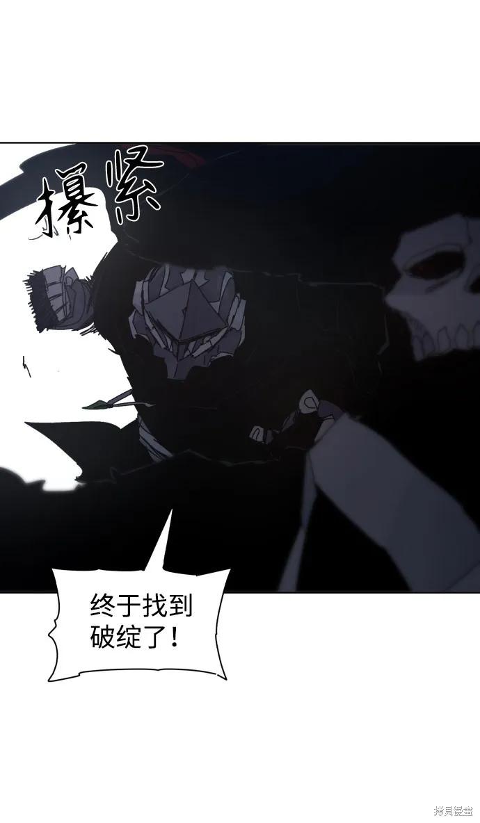 馀火骑士 - 第83话 - 第38张图