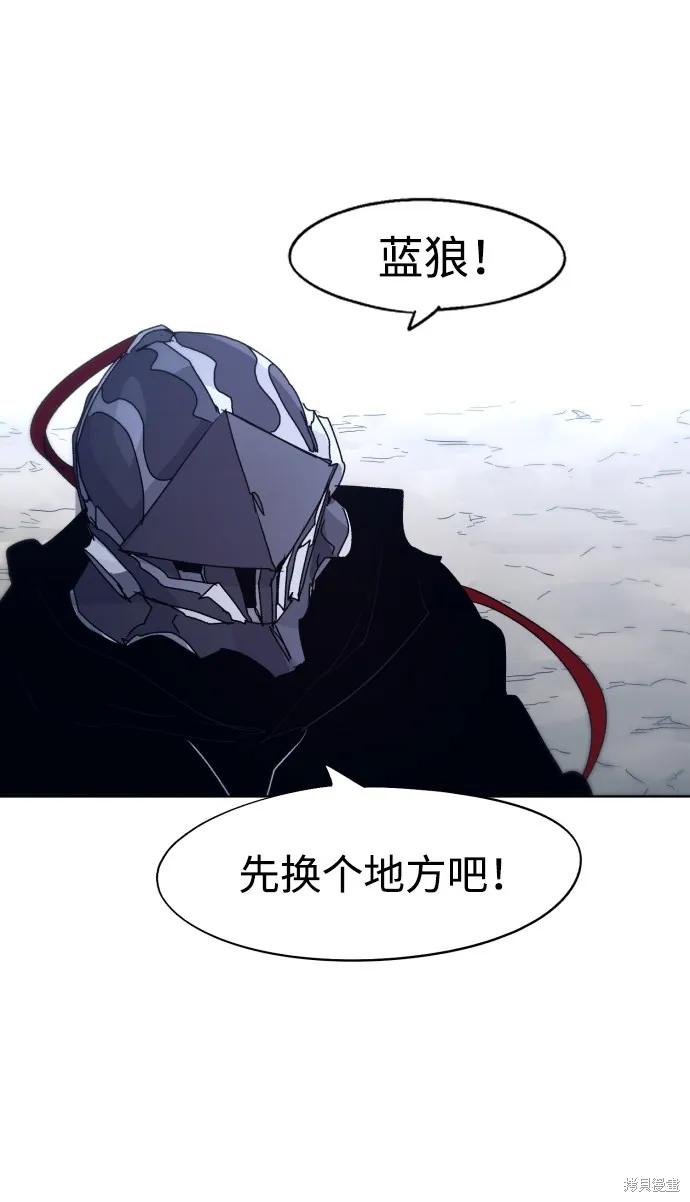 馀火骑士 - 第83话 - 第44张图