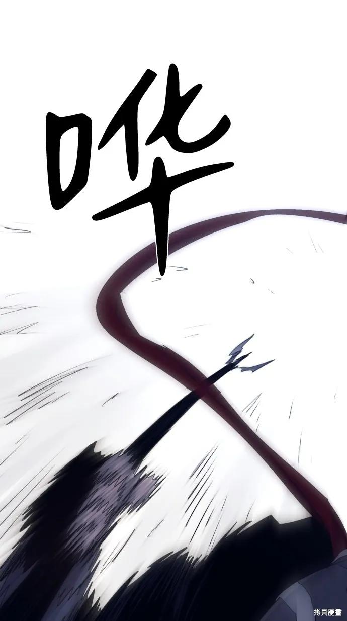 馀火骑士 - 第83话 - 第9张图