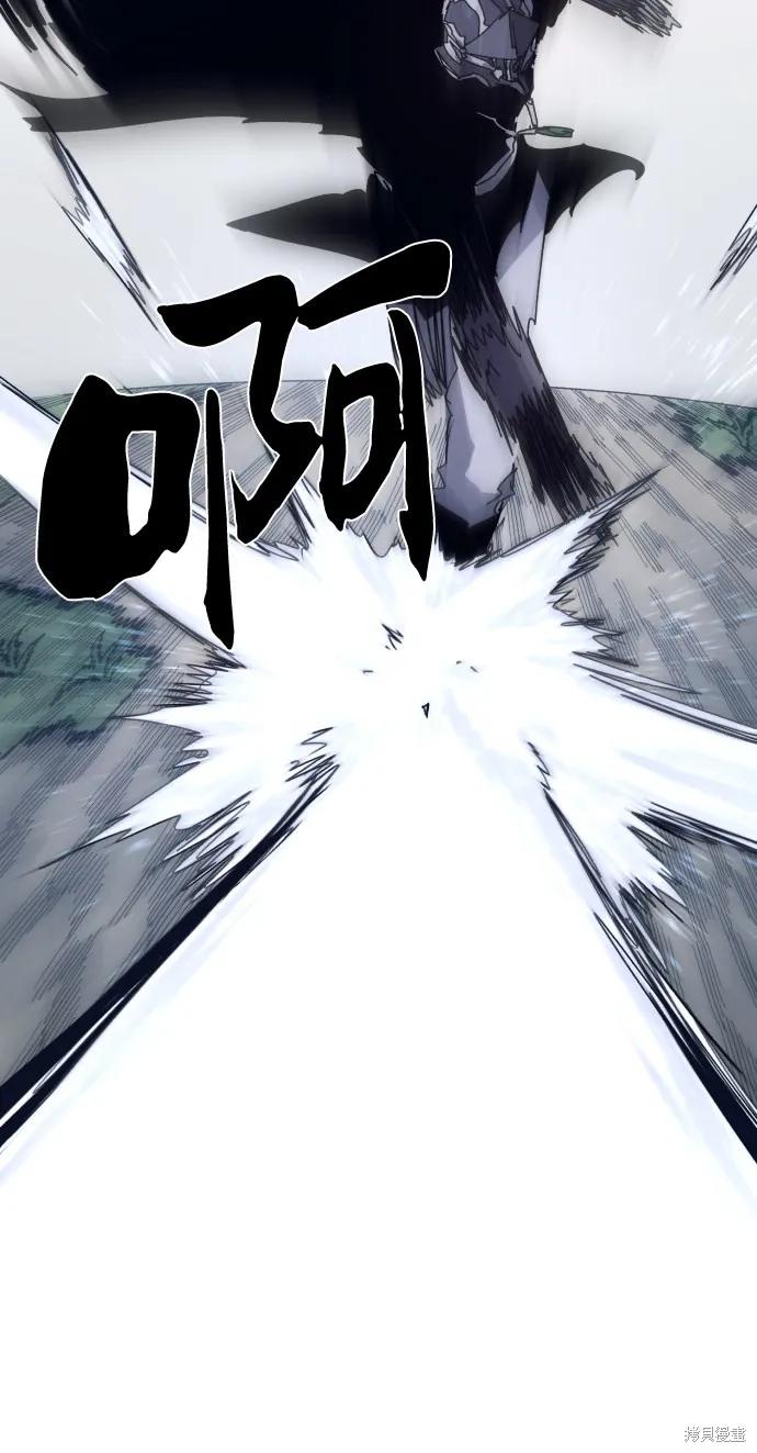 馀火骑士 - 第83话 - 第12张图