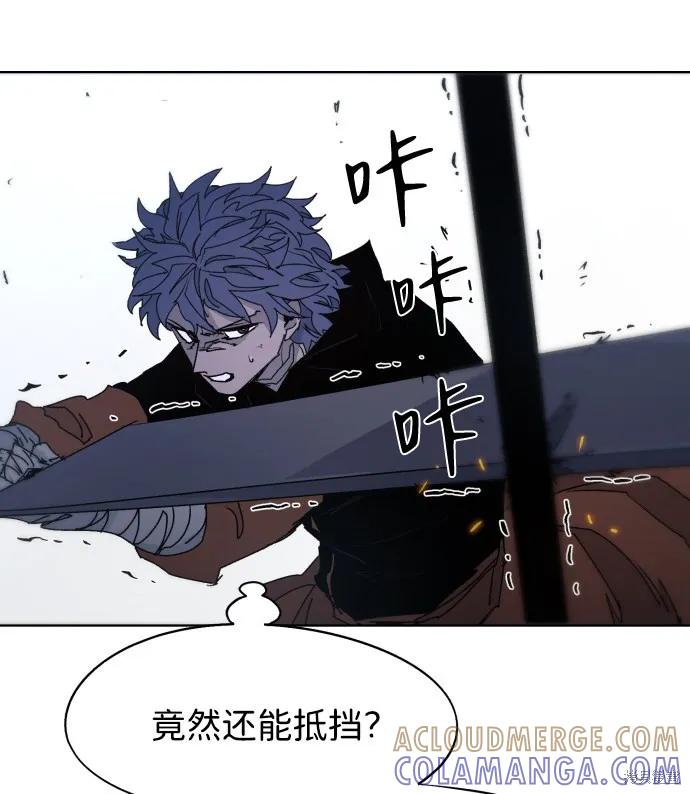 馀火骑士 - 第83话 - 第22张图