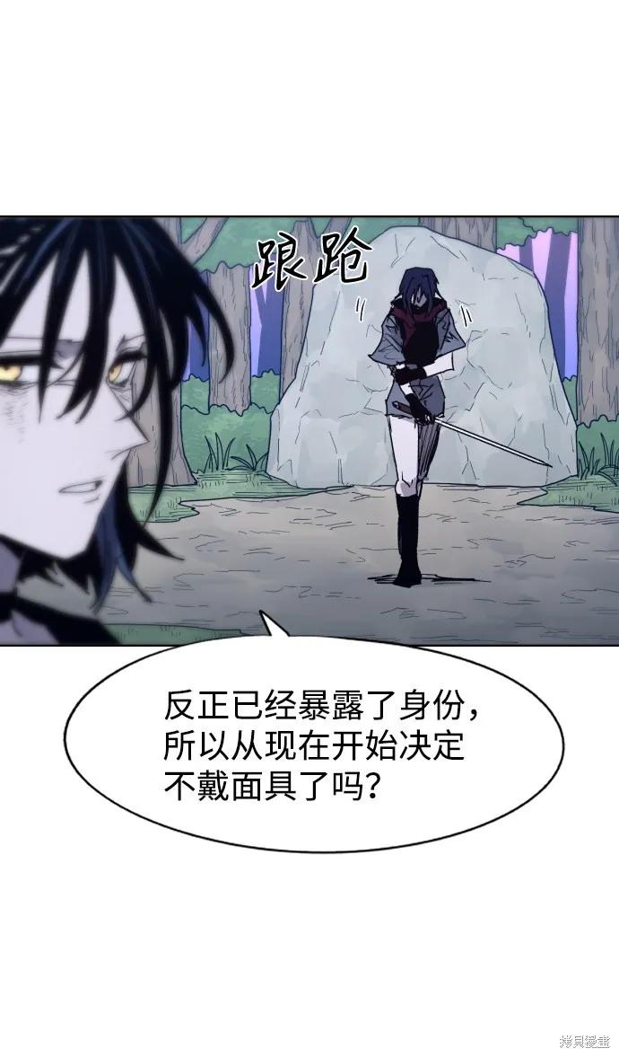 馀火骑士 - 第83话 - 第60张图