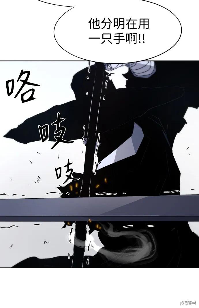 馀火骑士 - 第83话 - 第23张图