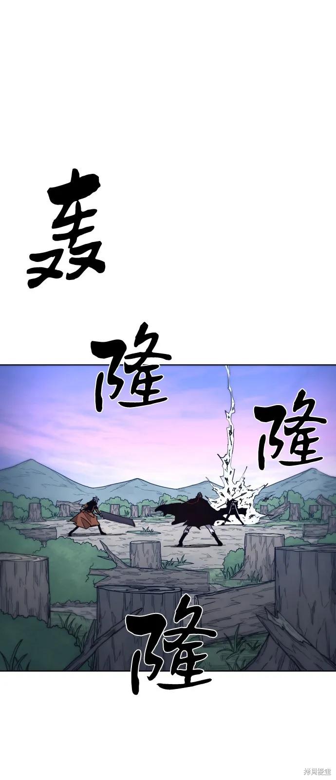 馀火骑士 - 第83话 - 第5张图