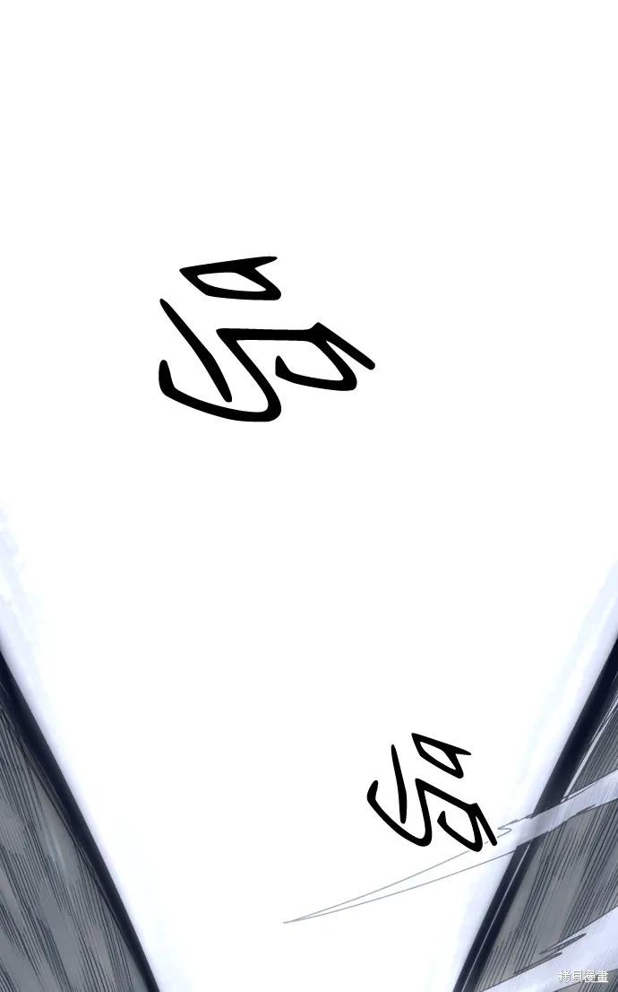 馀火骑士 - 第83话 - 第14张图