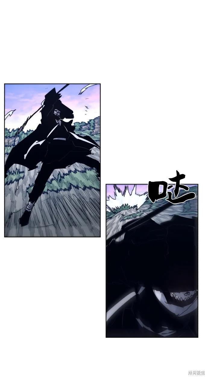 馀火骑士 - 第83话 - 第26张图