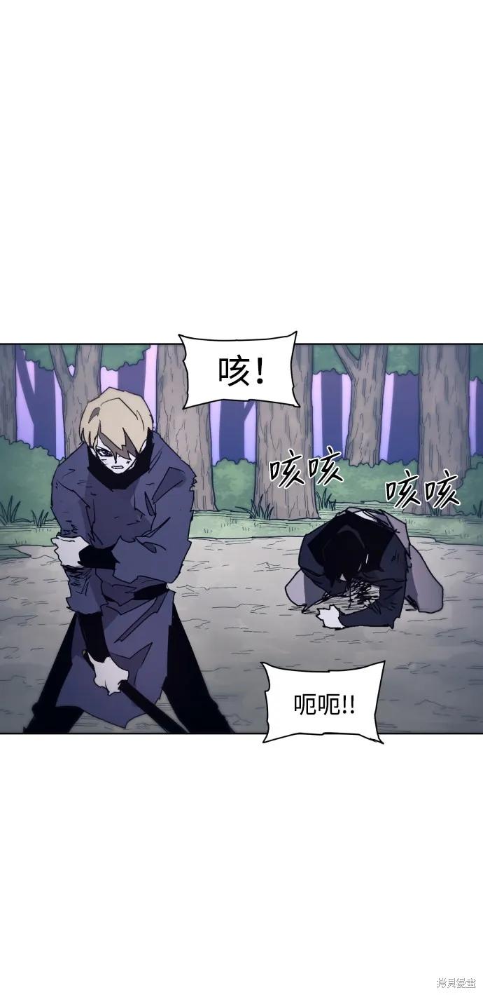 馀火骑士 - 第83话 - 第65张图