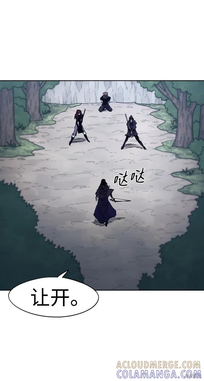 馀火骑士 - 第83话 - 第67张图