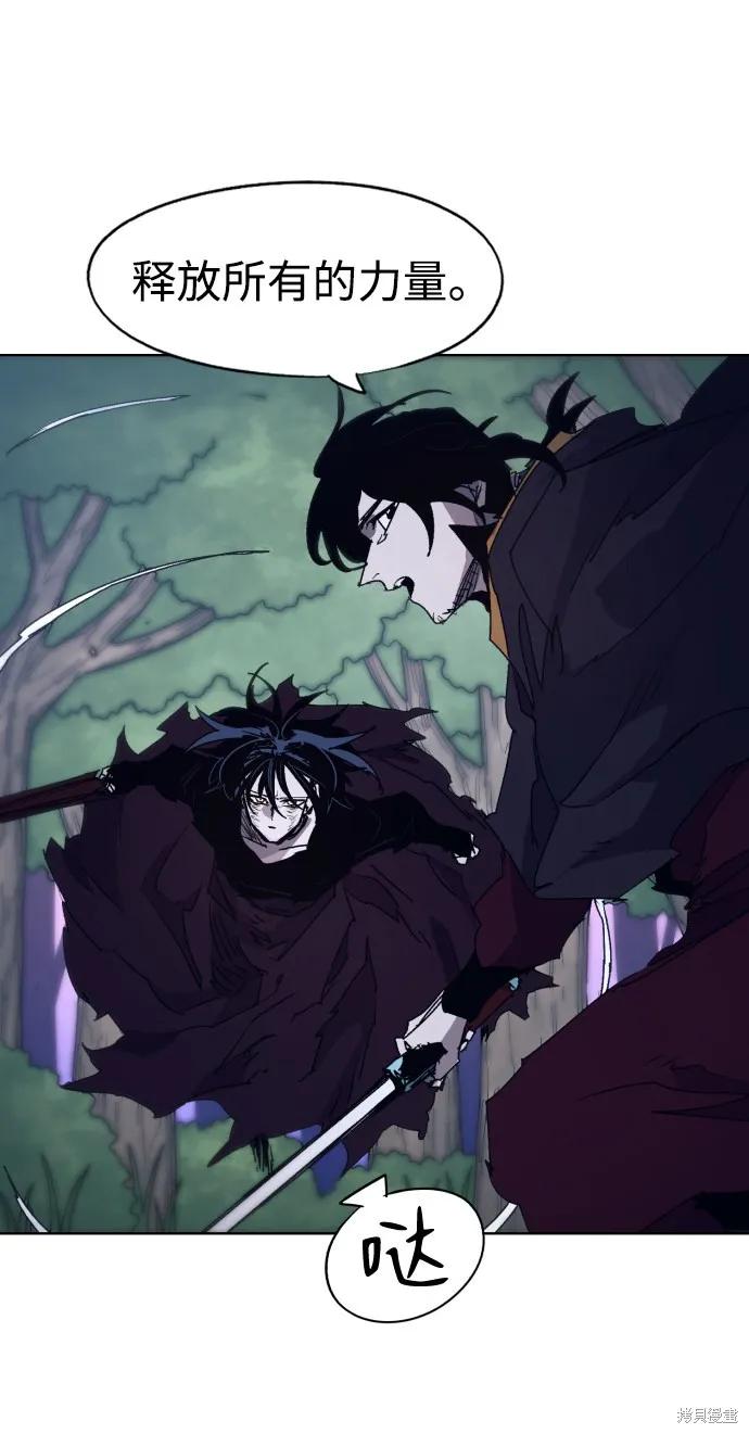 馀火骑士 - 第83话 - 第53张图